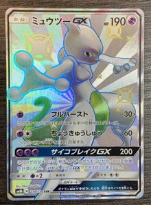 ミュウツー Ssrのヤフオク の相場 価格を見る ヤフオク のミュウツー Ssrのオークション売買情報は7件が掲載されています
