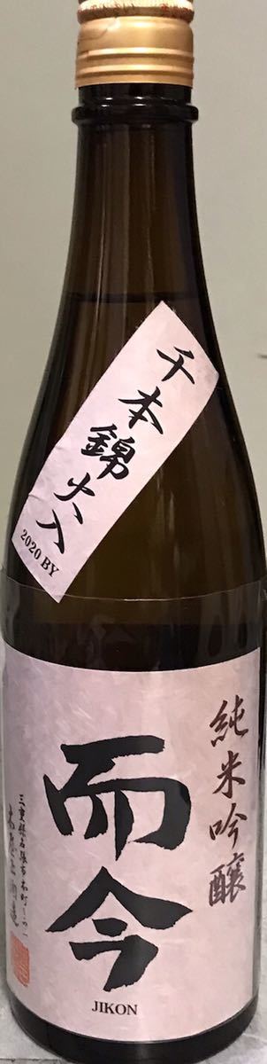 千本錦 而今 純米吟醸 日本酒 而今」の人気商品一覧 安い商品を通販