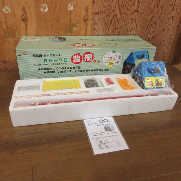 ナカトミ NAKATOMI 電気柵 豊柵クン RH-75 100m用 セット 電気柵  