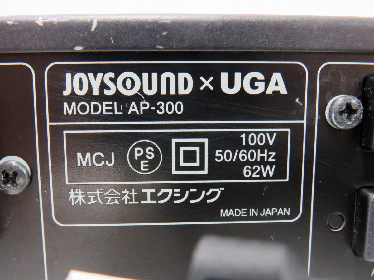 100☆エクシング JOYSOUND×UGA AP-300 カラオケ アンプ☆0823-576 良品