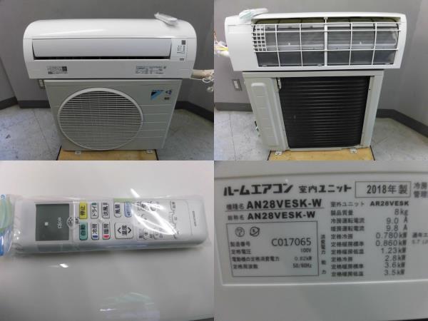 ダイキンエアコン 2018年製 クリーニング済み