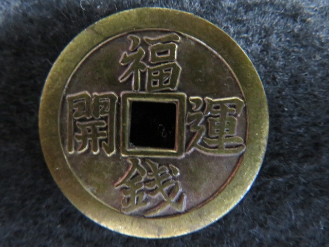 蒙疆銀行 硬貨 五角 中華民国27年(1938年) 極美品 - 民国二十七年 古銭