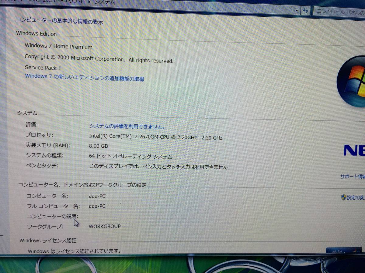 VALUESTAR Win7 VN770⁄S 7搭載 NEC、デスクトップPC「VALUESTAR」09年