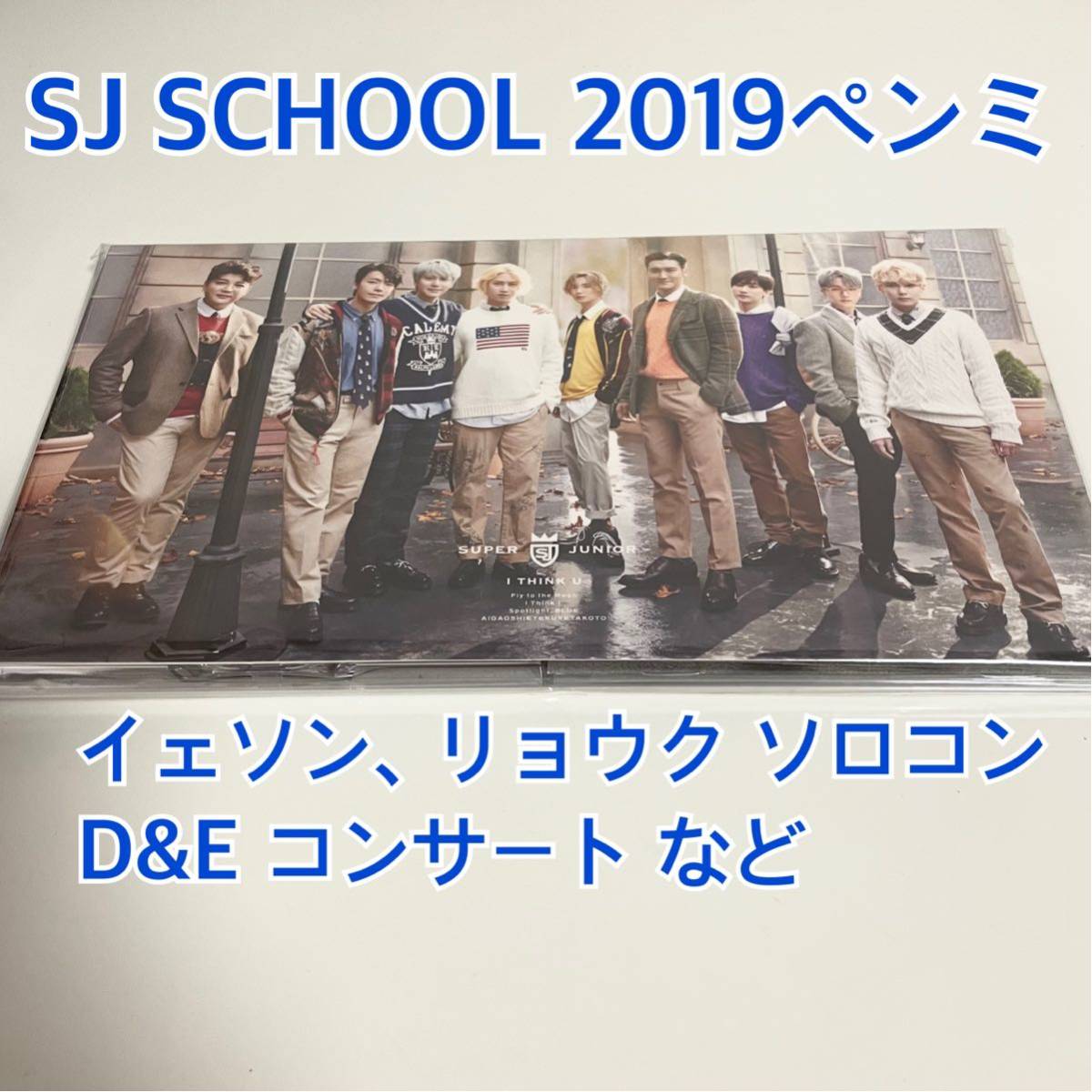I THINK | SUPER JUNIOR U : in IVE Japan ファンキー加藤 The YOU 