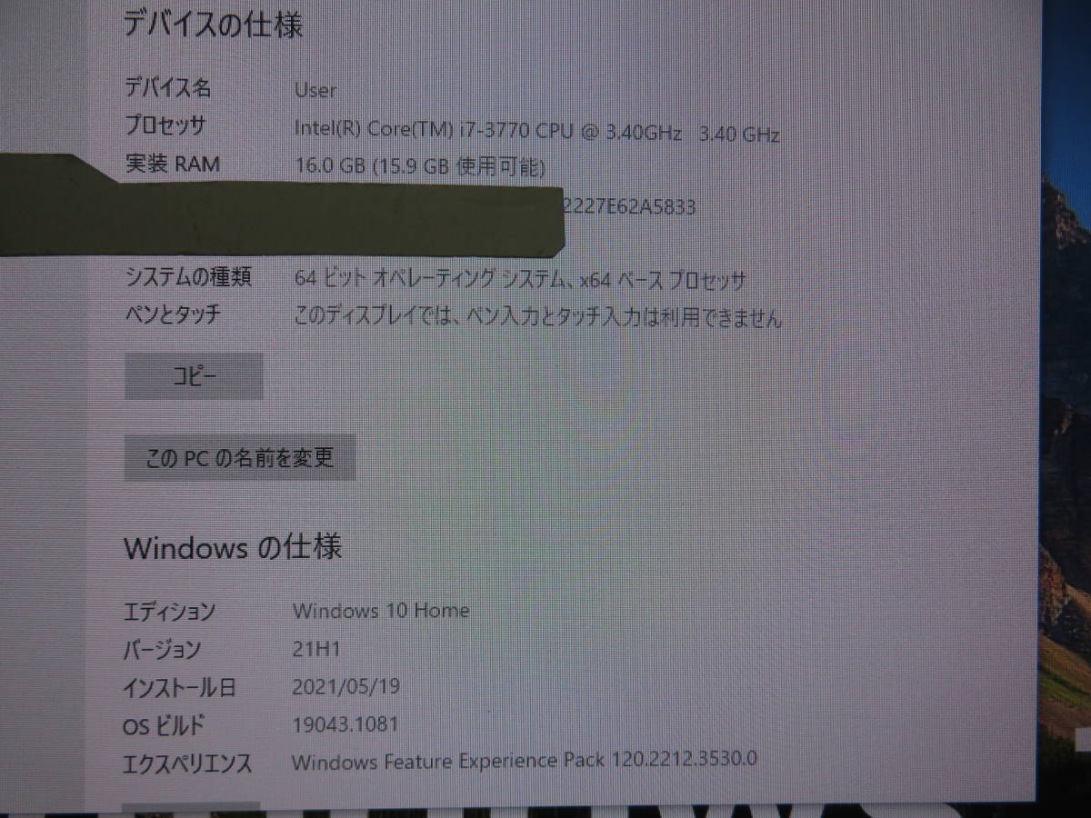 究極PC 秒速起動Core i7第3世代 / 16GB / 新品・爆速SSD 512GB + 1000GB