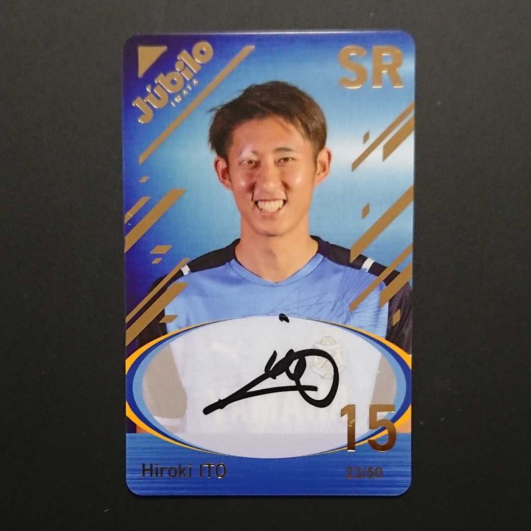 2021 ジュビロ磐田 伊藤洋輝 オンサイトカード 直筆サイン 名古屋