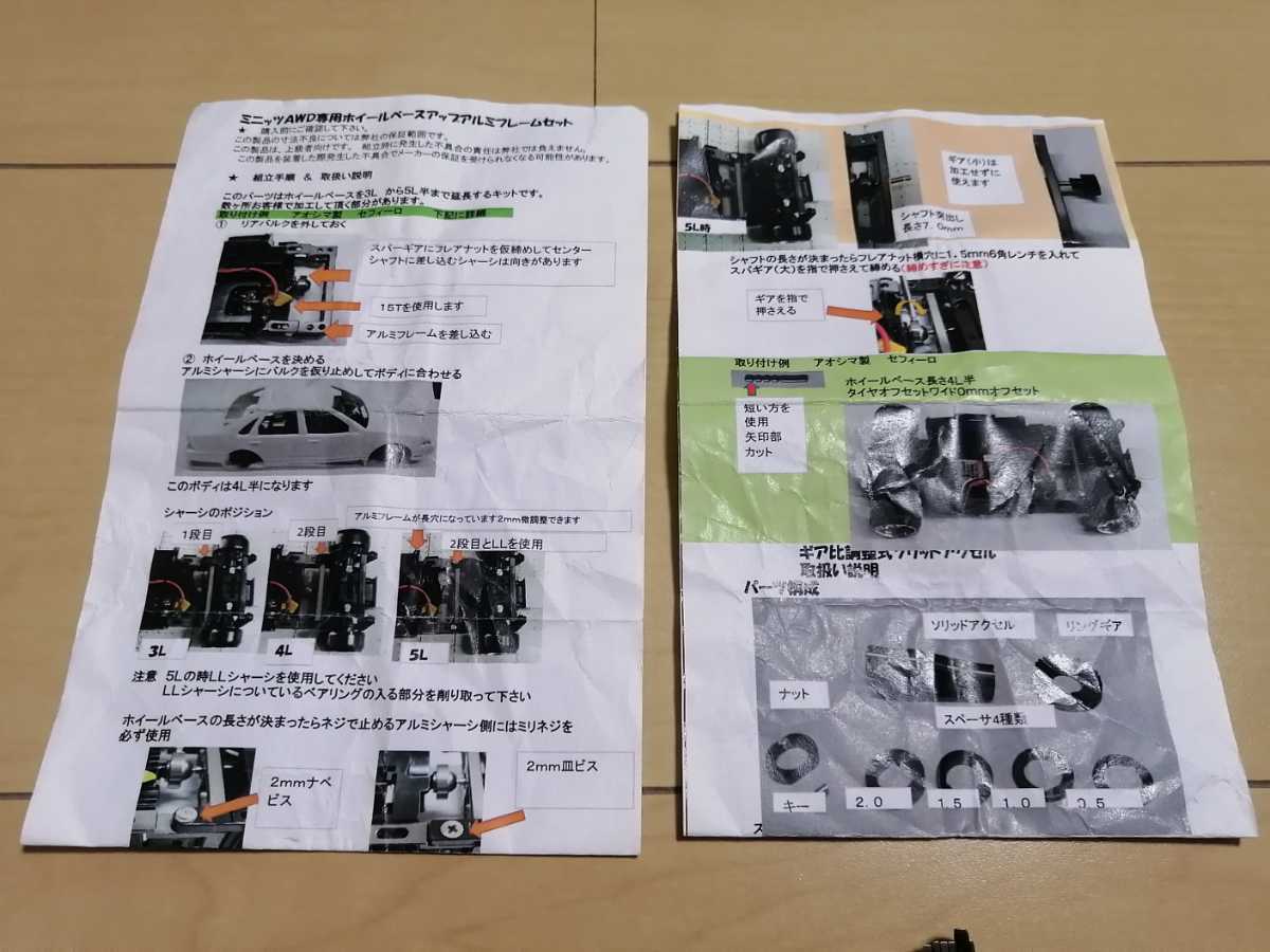 ミニッツ Mini-Z AWD用 M'sレーシング ロンシャン ホイール 2本