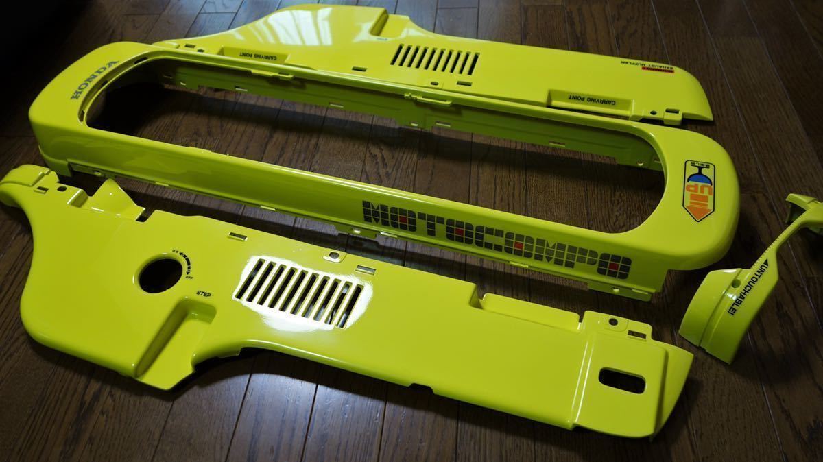塗装します】※商品説明を必ずお読みください。モトコンポ カウル 塗装