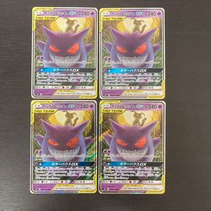 ポケモンカード ゲンガー ミミッキュgxのヤフオク の相場 価格を見る ヤフオク のポケモンカード ゲンガー ミミッキュ Gxのオークション売買情報は29件が掲載されています