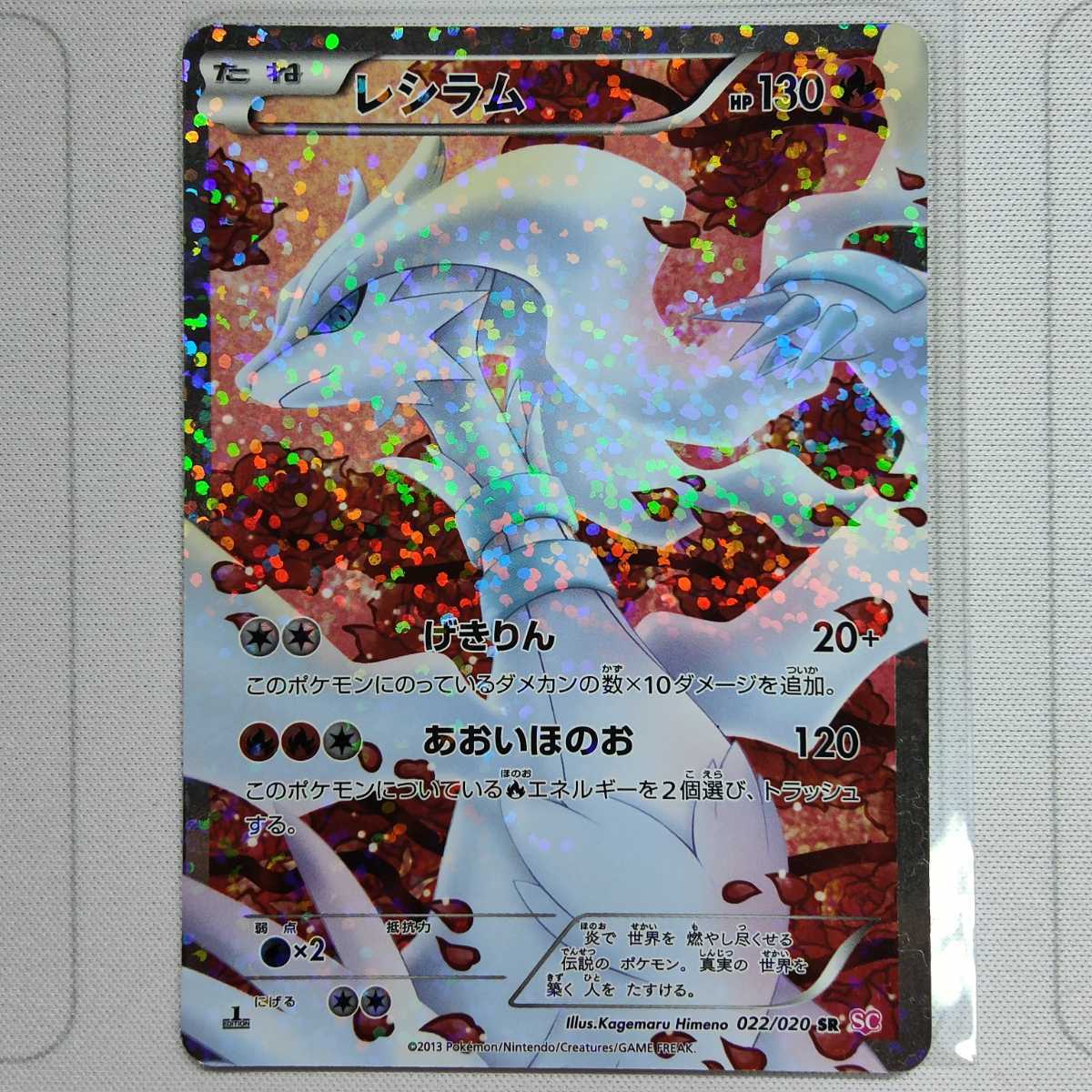ポケモンカード シャイニーコレクション SC レシラム 1ed PSA10 Yahoo