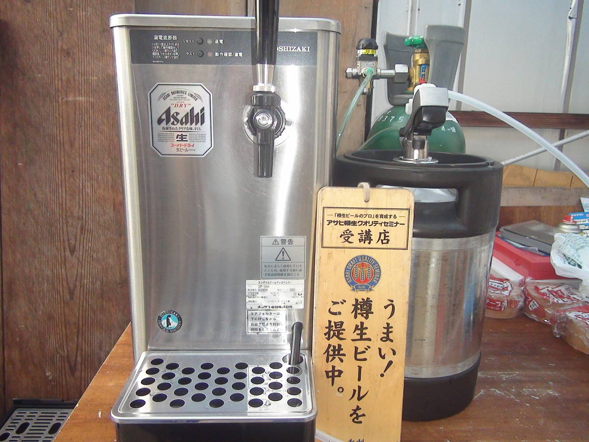 即使用可能ホシザキビールサーバーDBF-T34WA 業務用 生ビール