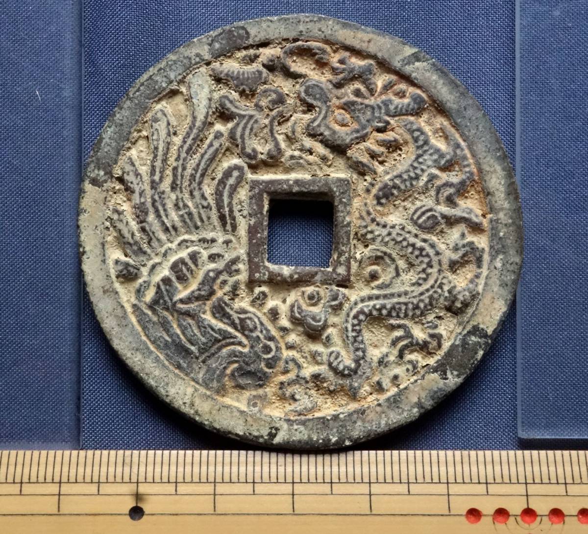 中国古銭 絵銭 | 貨幣博物館 中国 正徳通宝⁄竜鳳凰図 花銭