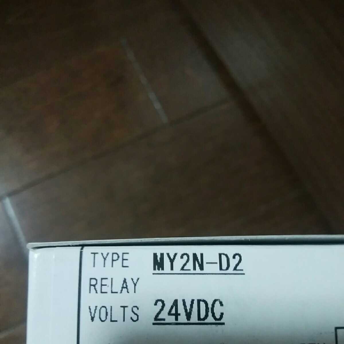 ミニパワーリレー | MY2N-D2 DC24 オムロン DC24V 1個 2c omron