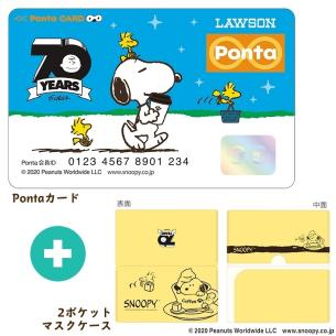 スヌーピー お かけpontaカード 2ポケットマスクケース ポンタカード ローソン Hmv 匿名配送 Pontaカード コミック アニメグッズ 売買されたオークション情報 Yahooの商品情報をアーカイブ公開 オークファン Aucfan Com