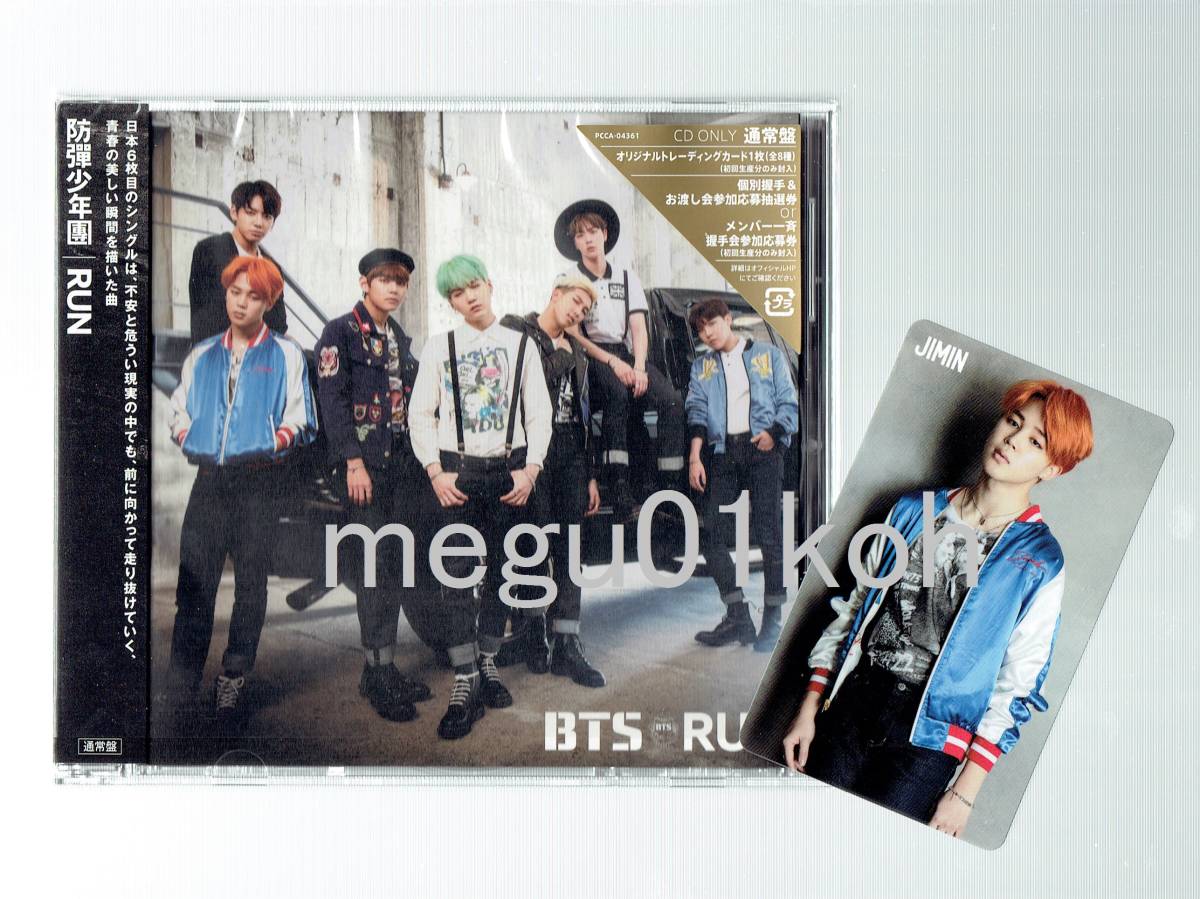 防弾少年団 BTS RUN-Japanese RUN Ver.-(通常盤) : 日本語版CD各種
