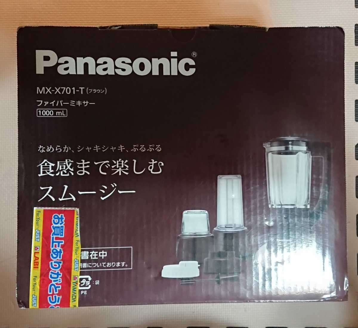 安い，大人気 パナソニック Panasonic MX-X701-T ミキサー(ミキサー)｜売買されたオークション情報、yahooの商品情報をアーカイブ公開 - オークファン ミキサー