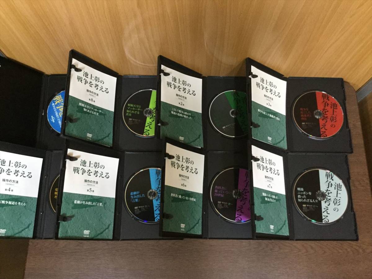 4) ユーキャン 池上彰の戦争を考えるDVD全8巻 ケース付き 池上彰の