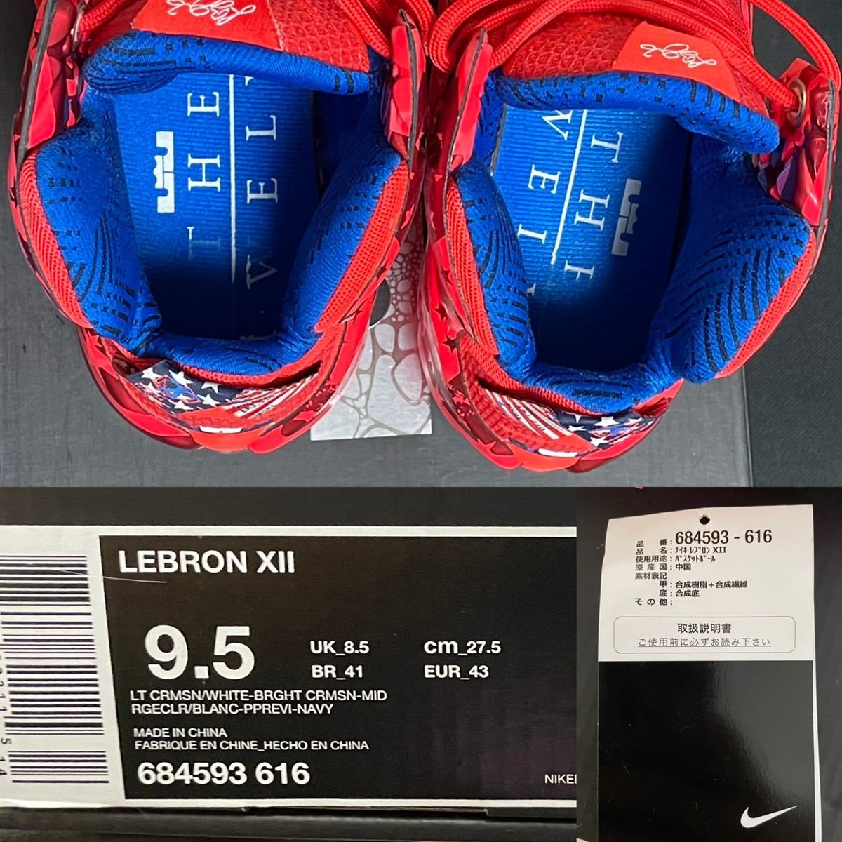 NIKE LeBron 12 Independence Day 27.5cm US9.5 ナイキ レブロン