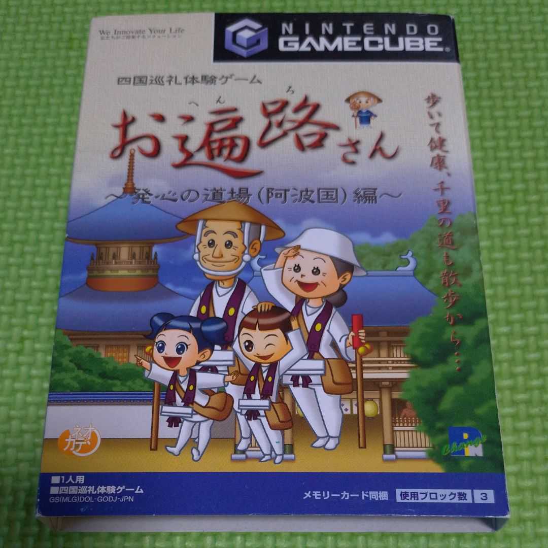 お遍路さん 四国巡礼体験ゲーム 発心の道場 | 中古ゲーム ブックオフ