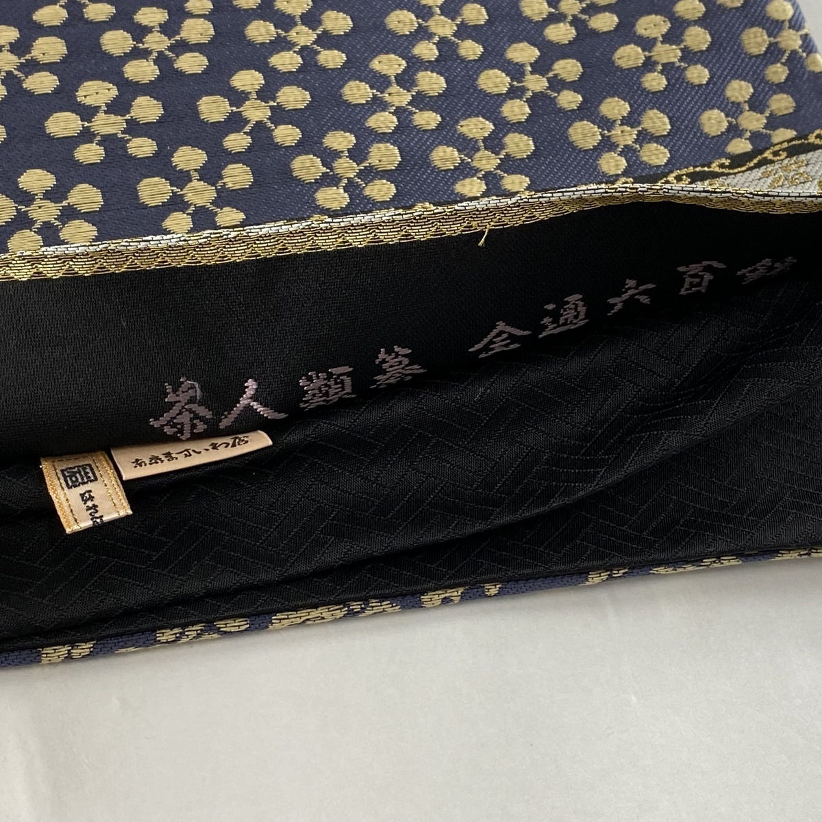 袋帯 美品 名品 落款 ますいわ屋 名物裂 花うさぎ 箔 黒 全通
