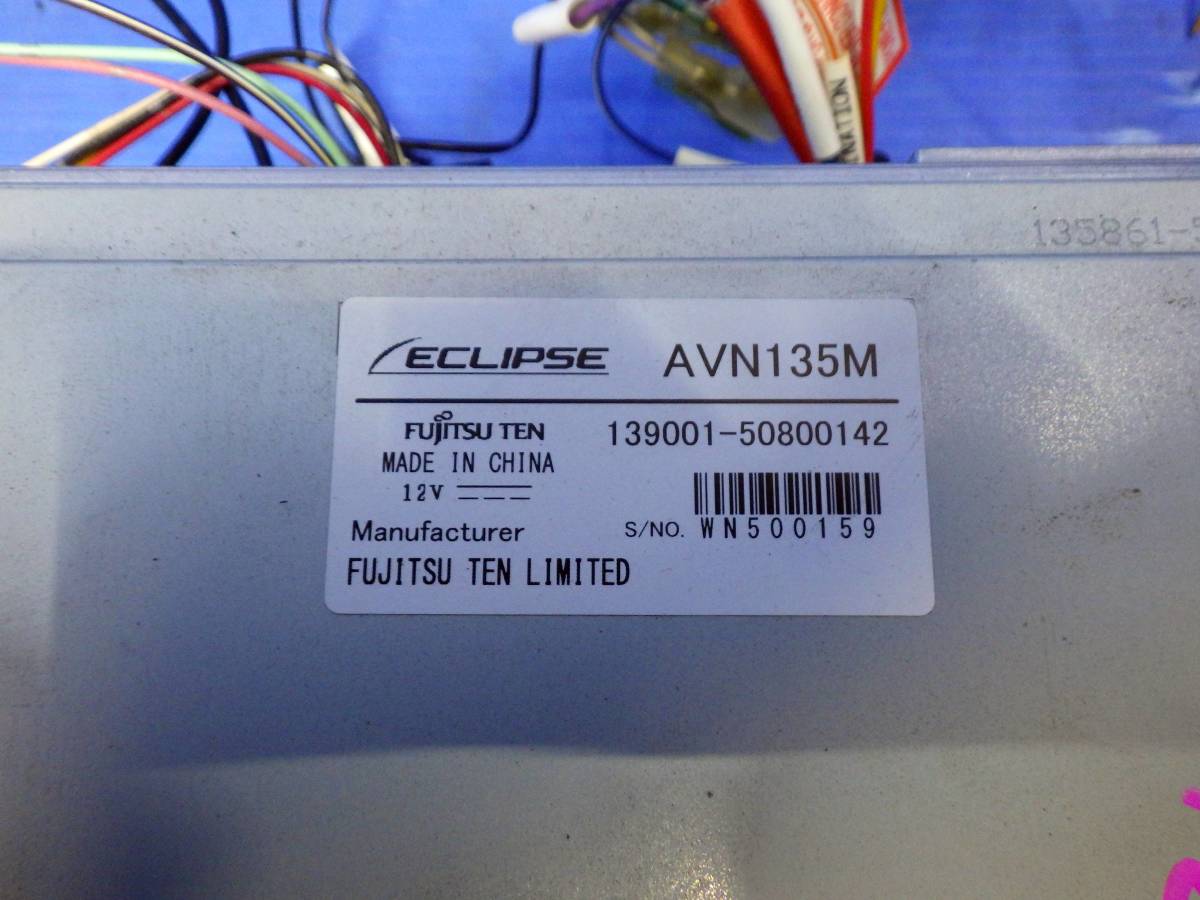 イクリプス AVN135M SDナビ 動作確認済み 2015年秋版 イクリプス