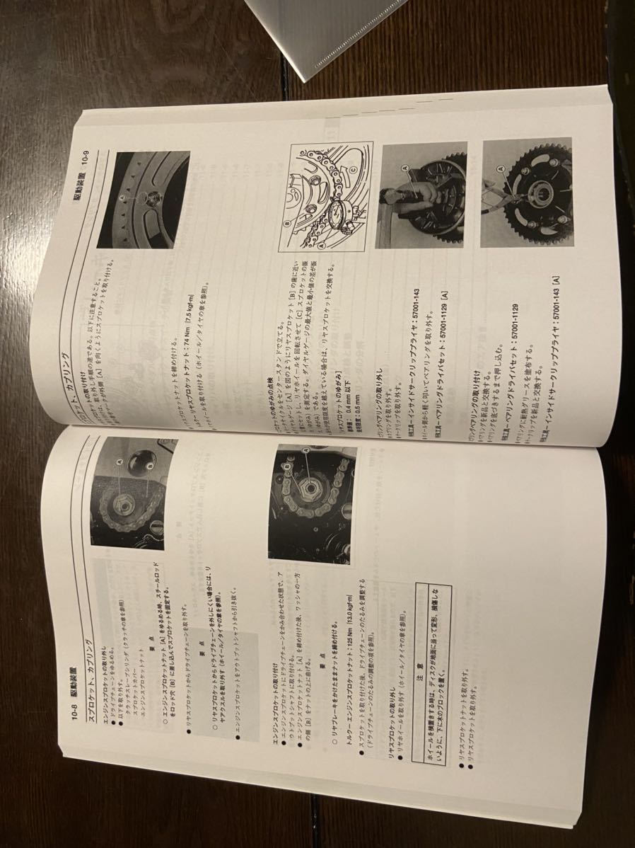 ☆ZZR1100☆サービスマニュアル ZX-11 D型 日本語版 送料無料 カワサキ