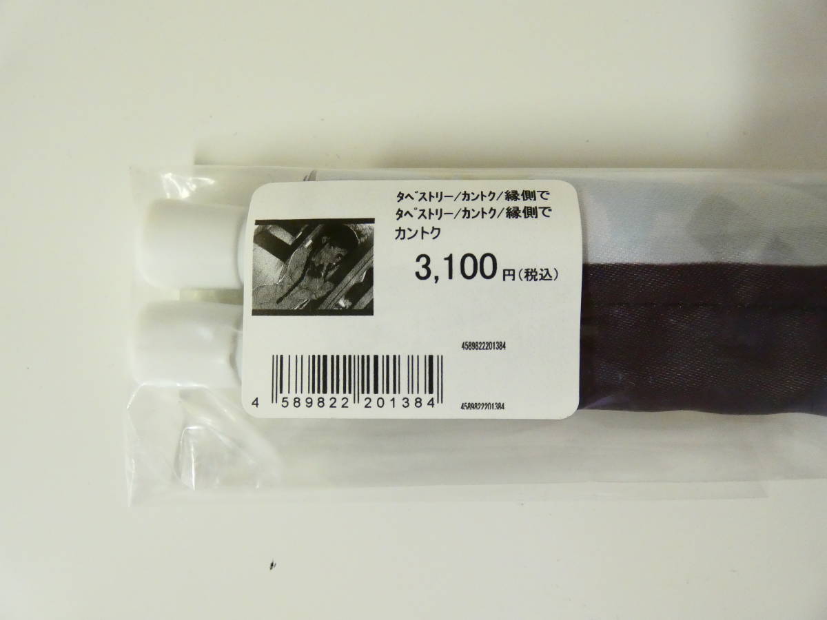 神絵祭 神絵祭グッズ アールジュネス・軸中心派・E☆2-えつ- グッズ