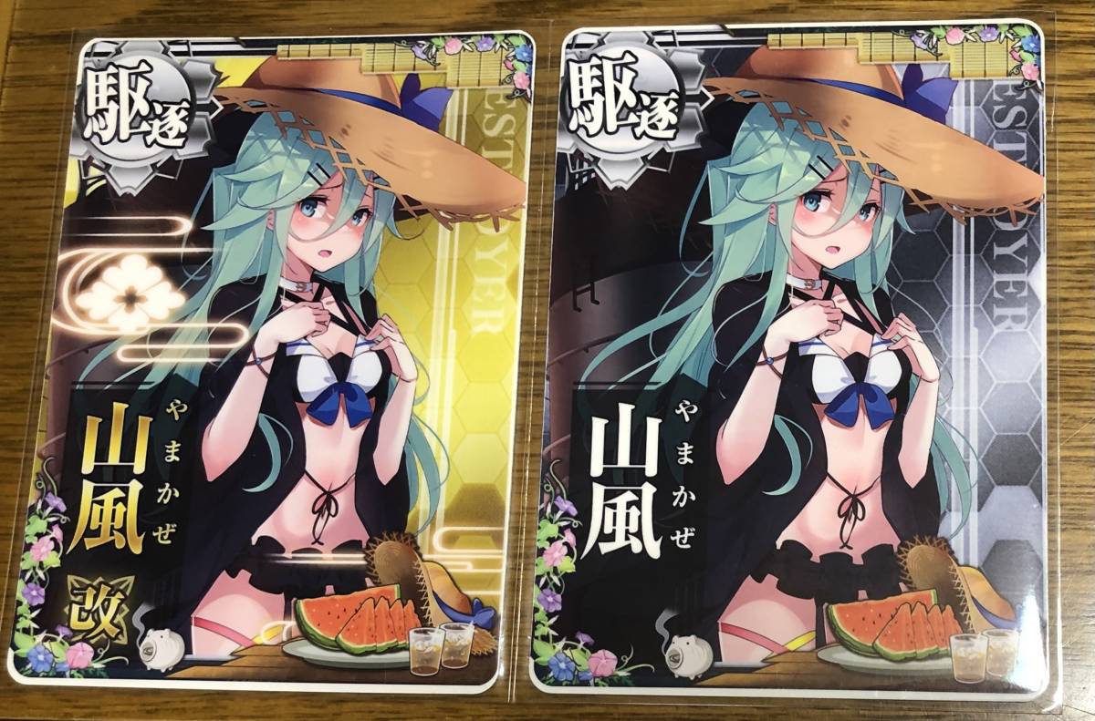 新作登場，HOT 山風改 山風水着MODE サマーフレーム 艦これアーケード(ICカード)｜売買されたオークション情報、yahooの商品情報をアーカイブ公開 - オークファン ICカード