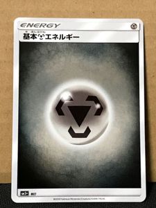 ポケモンカード 鋼エネルギーのヤフオク の相場 価格を見る ヤフオク のポケモンカード 鋼エネルギーのオークション売買情報は57件が掲載されています