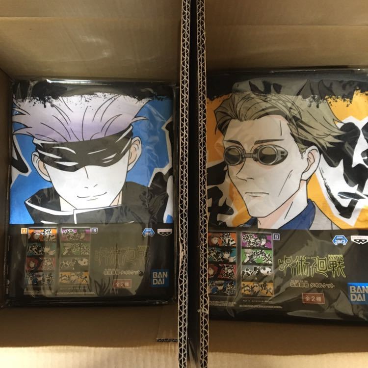 呪術廻戦 タオルケット 全2種 44個まとめ売り コミック アニメグッズ 売買されたオークション情報 Yahooの商品情報をアーカイブ公開 オークファン Aucfan Com 呪術廻戦 タオルケット 全2種 44個まとめ売り コミック アニメグッズ 売買されたオークション情報 Yahooの商品情報をアーカイブ公開 オークファン Aucfan Com