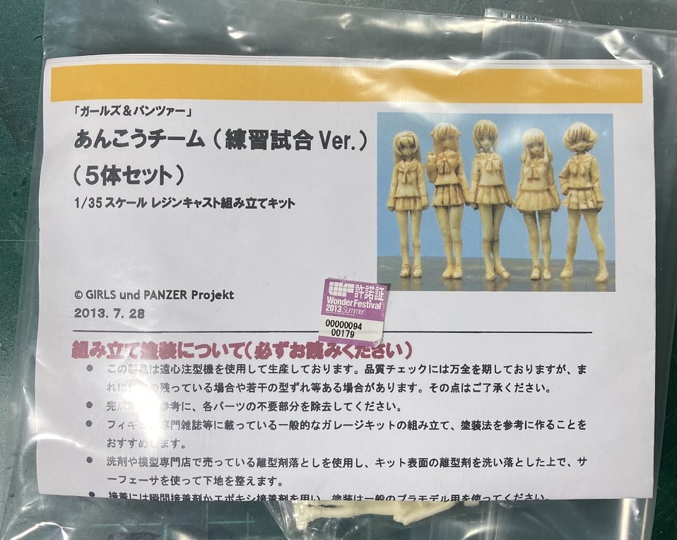 未組立】ガレージキット メタルボーイバーサス 05 イナズマン METAL