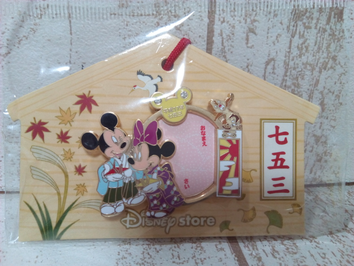 ディズニー ピンバッジ ストア 七五三 平成17年 ミッキー ミニー チップとデール 絵馬 6c171 ディズニー 売買されたオークション情報 Yahooの商品情報をアーカイブ公開 オークファン Aucfan Com
