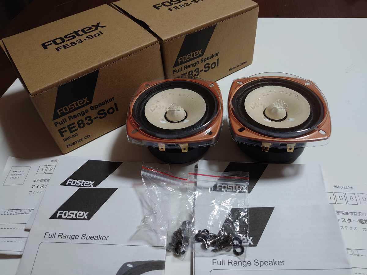 フォステクス FOSTEX フルレンジスピーカーユニット FE83-sol 2個