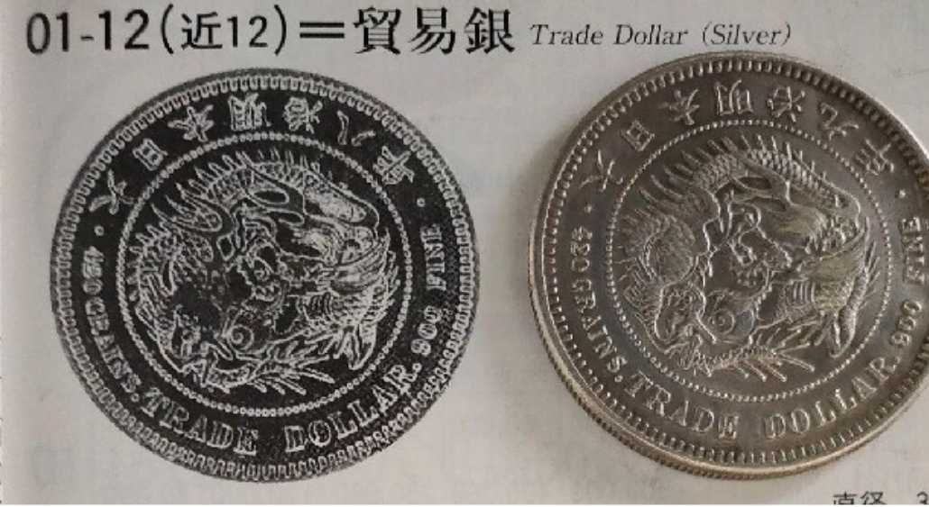 貿易銀 明治9年 古銭 大日本貿易銀 明治九年 銀貨 【公式通販】