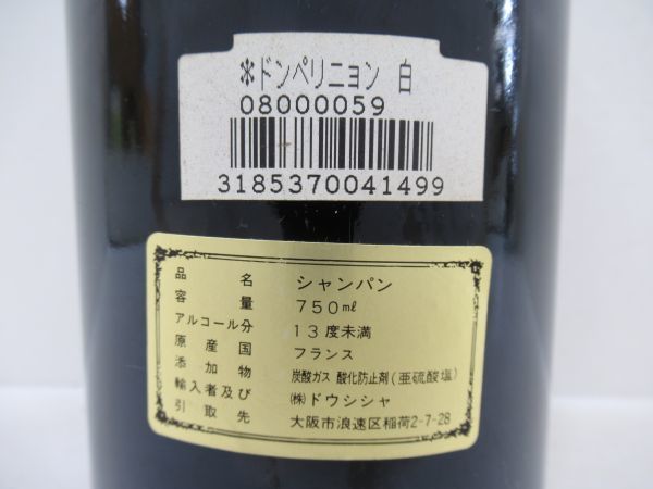 古酒 Cuvee Dom Perignon キュヴェ ドンペリニヨン Vintage ヴィンテージ 1988 BRUT ブリュット シャンパン 750ml 12.5% 未開栓 K01577G-M キュヴェ Dom ドンペリニヨン | 0 メルカリ
