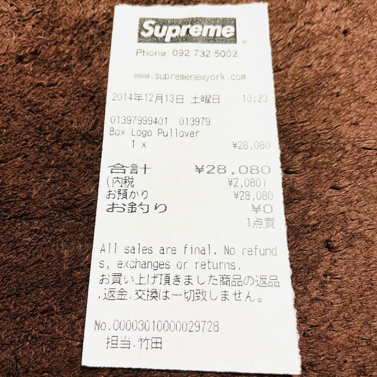 Supreme Box Logo Pullover Hooded Sweatshirt Flag S 14aw 星条旗 
