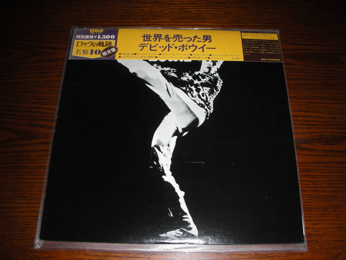 掛帯付美盤◇世界を売った男 デヴィッド・ボウイ DAVID BOWIE 【公式通販】