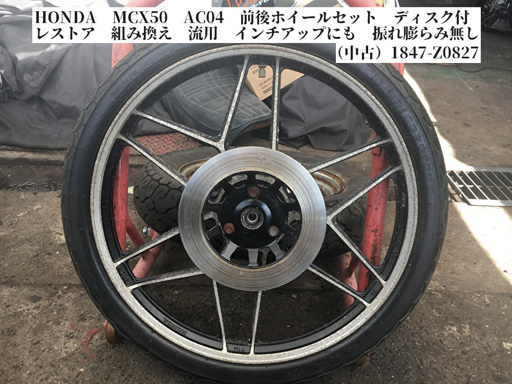 バイク ZRX400 純正フロントホイール 美品 振れ曲がりなし タイヤ溝