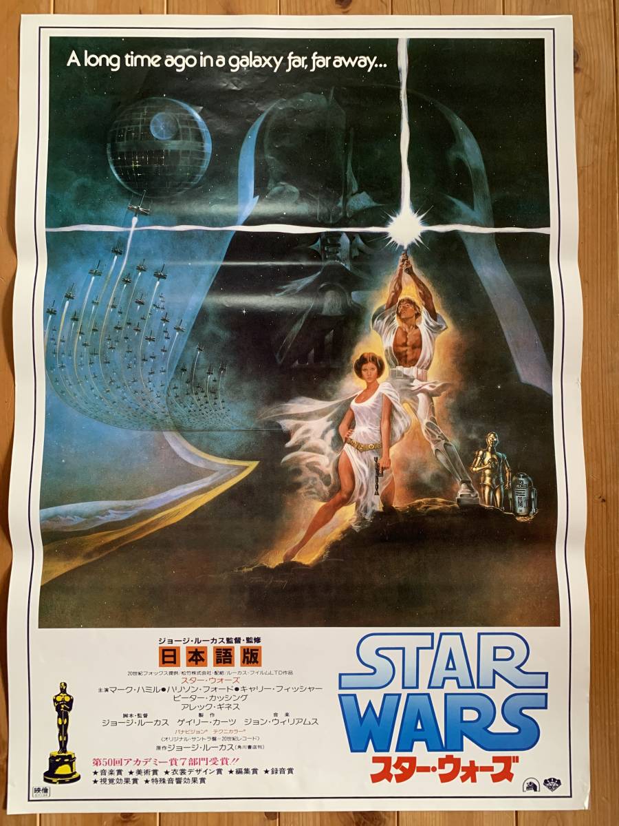 スター・ウォーズ - 新たなる希望 得価 Yahoo!オークション エピソード