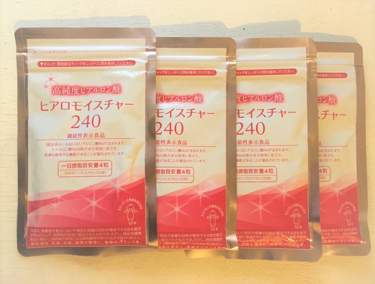 キユーピー ヒアロモイスチャー240 30日分 2袋セット キユーピー