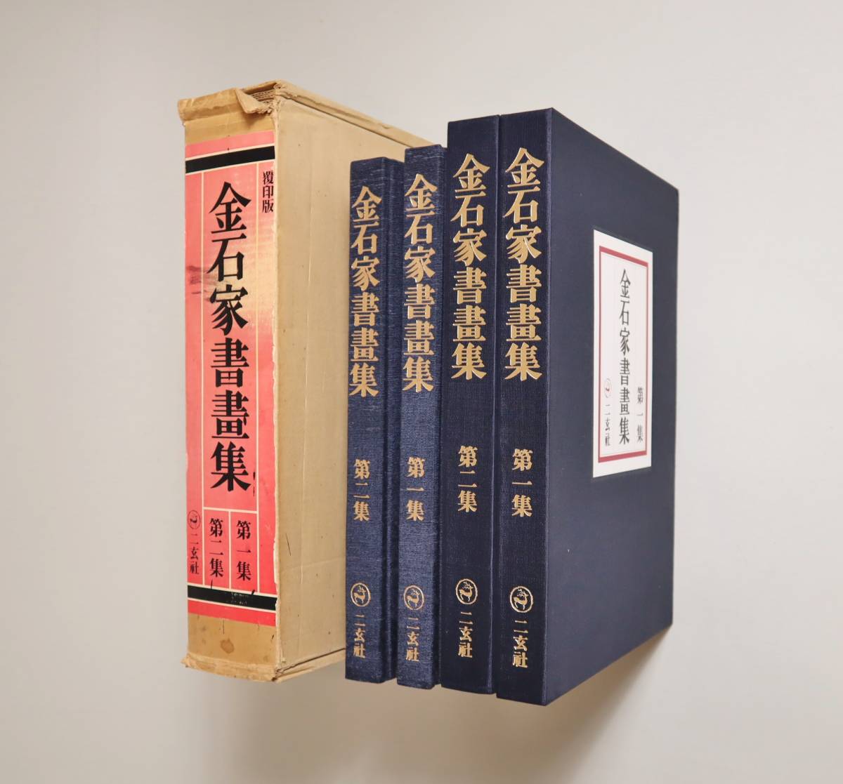 印譜 中国書家 呉昌碩⁄封泥⁄近代印譜⁄十鐘山房⁄字典 15冊 篆刻家 com 