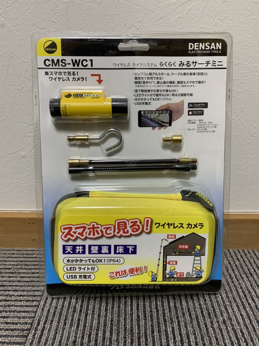 JEFCOM らくらく みるサーチ ミニ ワイヤレスカメラシステム CMS-WC1