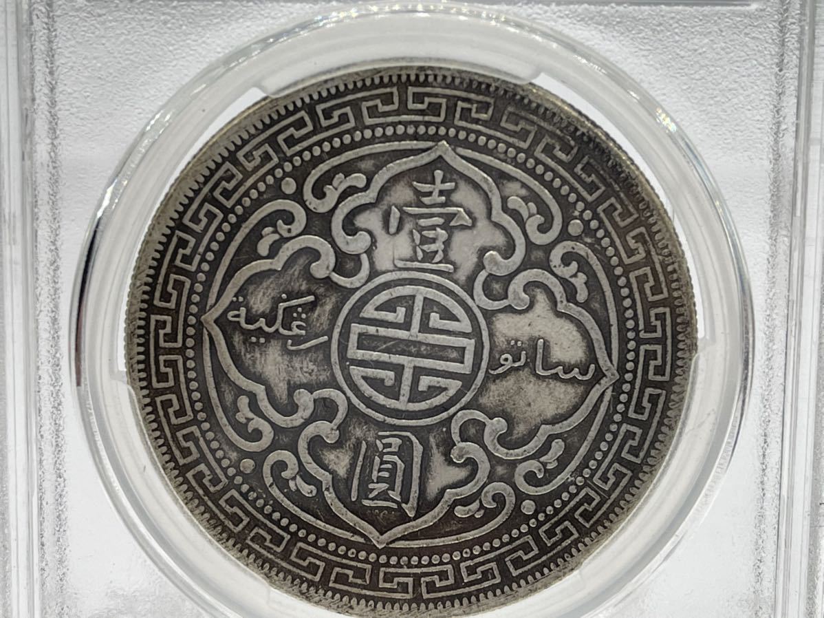 1911年 壹圓 DOLLAR 貿易銀 ONE 古銭 銀貨 イギリス 1ドル 香港