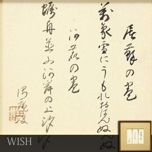 川合玉堂のYahoo!オークション(旧ヤフオク!)の相場・価格を見る｜Yahoo