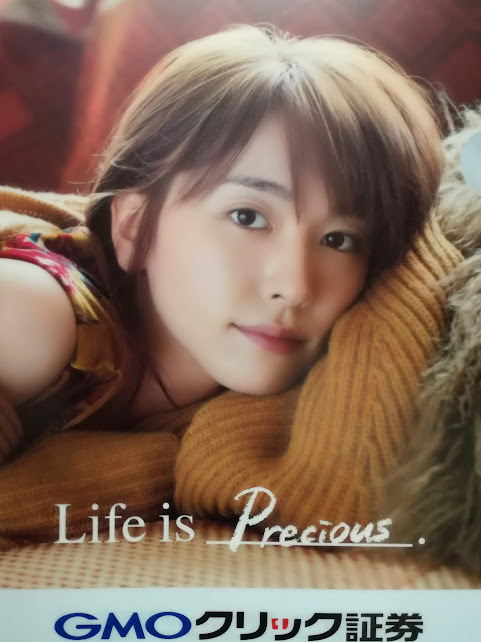 新垣結衣 クリアファイル by - A4 GMOクリック証券 新垣結衣さん