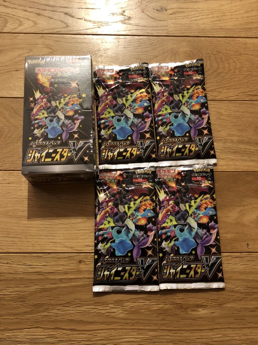 合計14パック シャイニースターV 1box 未開封 ハイクラスパック