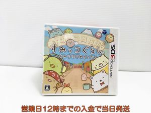 すみっコぐらし おみせはじめるんですのヤフオク の相場 価格を見る ヤフオク のすみっコぐらし おみせはじめるんです のオークション売買情報は9件が掲載されています