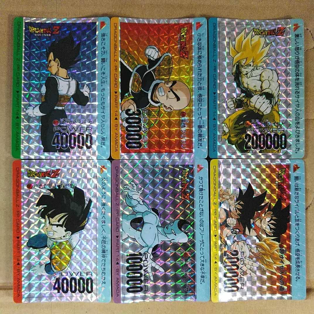 ドラゴンボール アマダ PPカード 0弾 38 変身した悟空 初版 当時