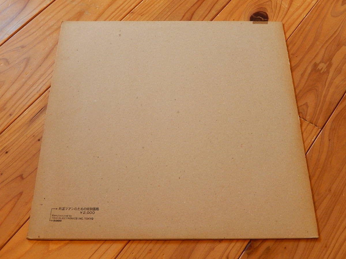 ロック名盤 LP⁄外道 1stアルバム アナログレコード 外道 ファースト LP