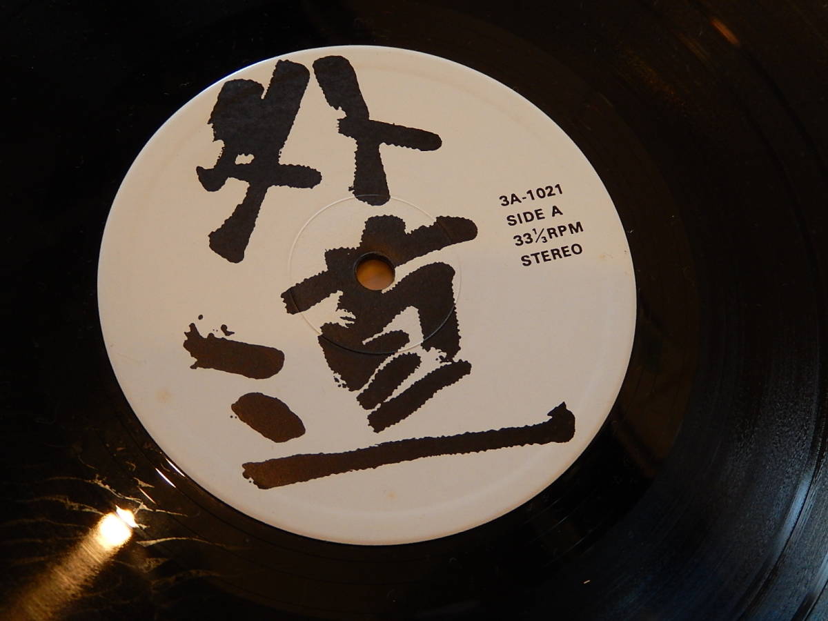 ロック名盤 LP⁄外道 1stアルバム アナログレコード 外道 ファースト LP